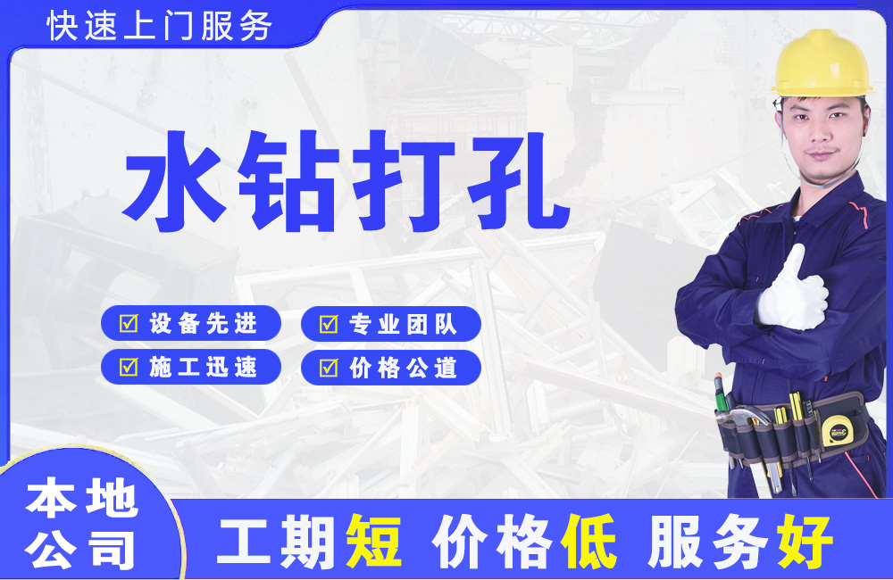 泌阳水钻打孔